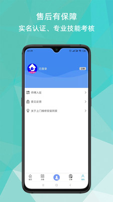 上门维修安装到家 上门维修安装到家