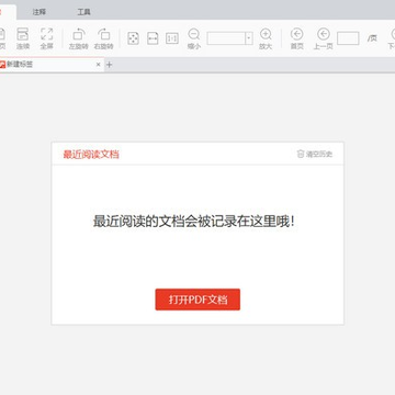 蓝山PDF阅读器 蓝山PDF阅读器