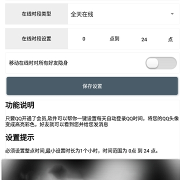 QQ�ƶ�����(QQ��Ա�Զ���¼)