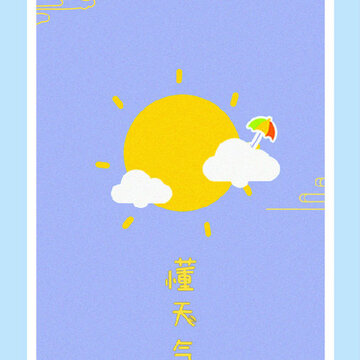 懂天气极速版 懂天气极速版
