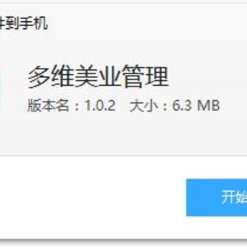 ��ά��ҵ����app