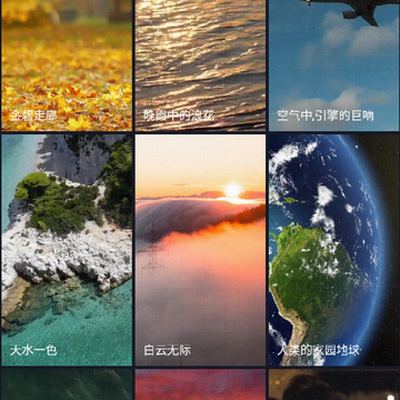 超清动态壁纸大全app 超清动态壁纸大全app