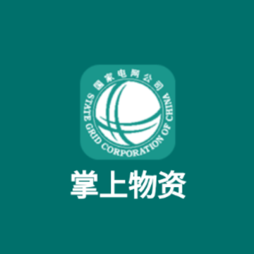 辽宁掌上物资app 辽宁掌上物资app