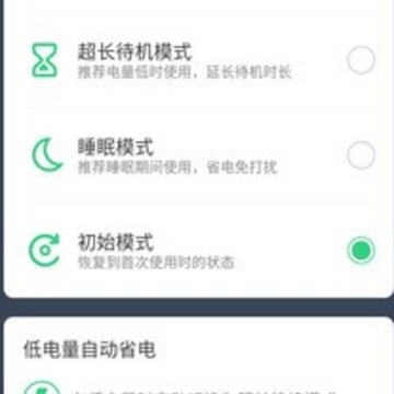 趣充电软件 趣充电软件