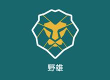 野雄供应链app 野雄供应链app