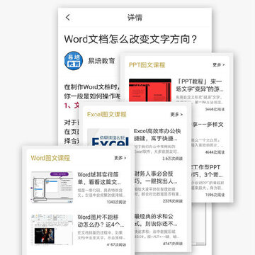 易培Word云文档 易培Word云文档