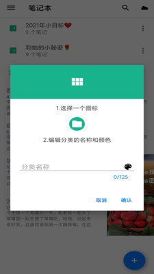 手机备忘录app 手机备忘录app