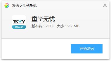 ͯѧ����app