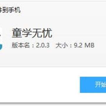 ͯѧ����app