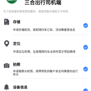 ���ϳ���˾����app