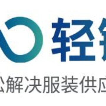 轻链app(服装定制) 轻链app(服装定制)