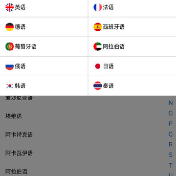 翻译驿站app 翻译驿站app