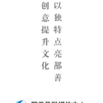 鄯善好地方app 鄯善好地方app