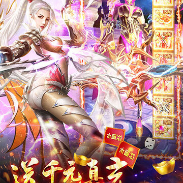 天仙月送万元充值版 天仙月送万元充值版