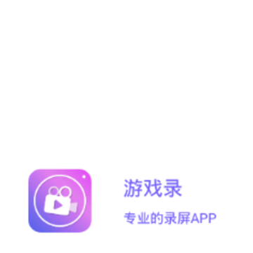 ��Ϸ¼