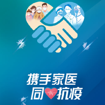 吉林家医手机app 吉林家医手机app