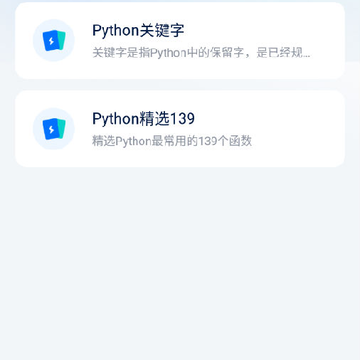 python小抄 python小抄
