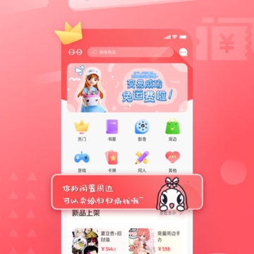 归归(二次元商城) 归归(二次元商城)