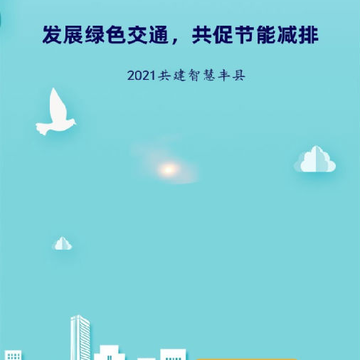 丰县出行 丰县出行
