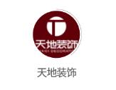 天地装饰app 天地装饰app