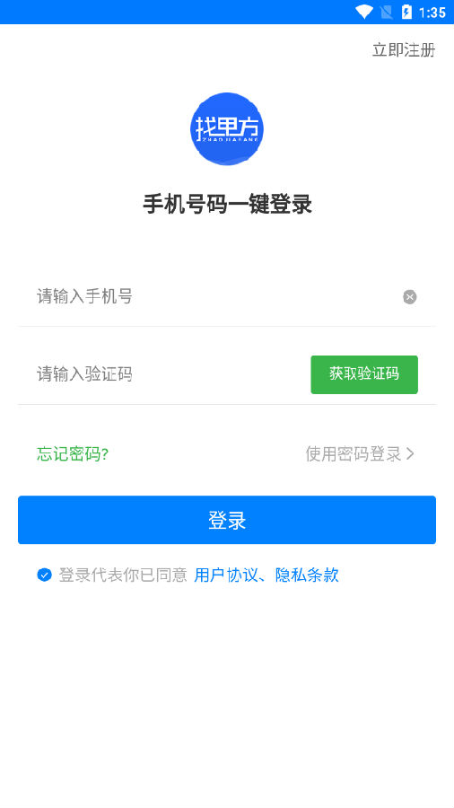�Ҽ׷�app