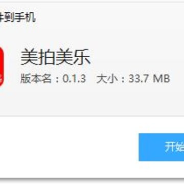 美拍美乐app 美拍美乐app