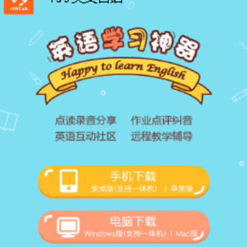 139英文口语app 139英文口语app
