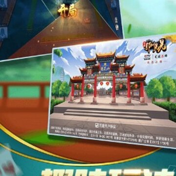 鄂州晃晃麻将 鄂州晃晃麻将