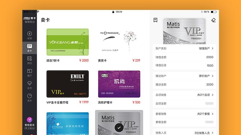 智慧前台app博卡 智慧前台app博卡