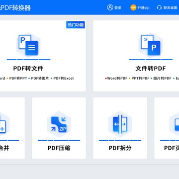�Ǽ���PDFת����