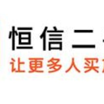 恒信二手车app 恒信二手车app