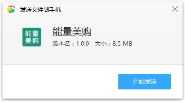 能量美购app 能量美购app