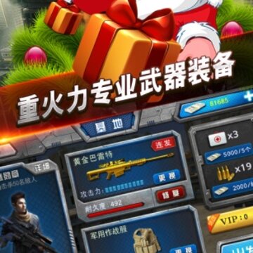全民枪神 全民枪神