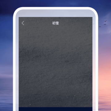 声海 声海