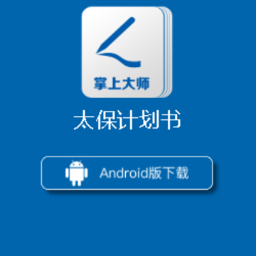 太平洋掌上大师app 太平洋掌上大师app