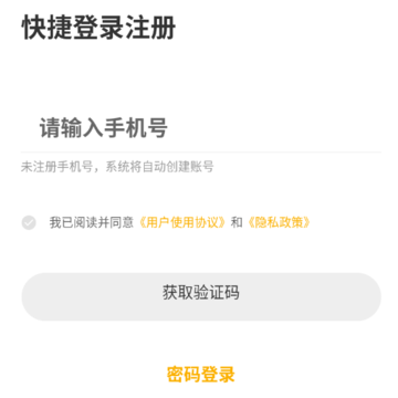 7迈车商户版App 7迈车商户版App