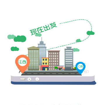江西出行app 江西出行app