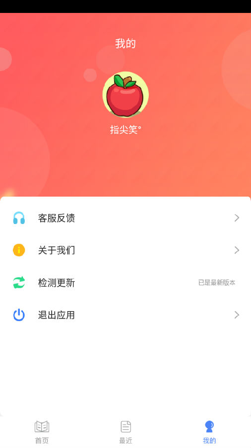 ���꼶Ӣ���²��ϲ�app
