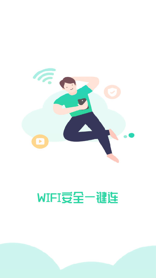 wifi医生 wifi医生