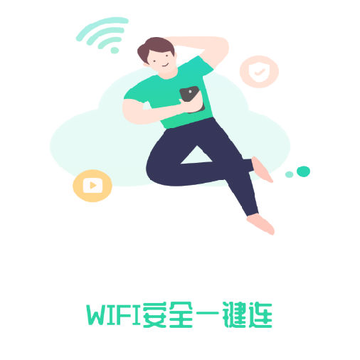 wifi医生 wifi医生