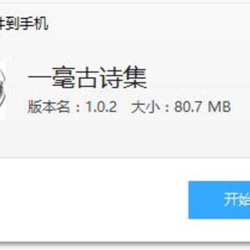 一毫古诗集app 一毫古诗集app