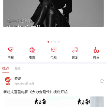 晓娱资讯版 晓娱资讯版