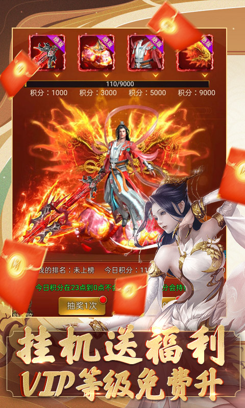 山河送万元版 山河送万元版