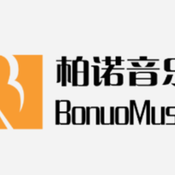 柏诺音乐 柏诺音乐