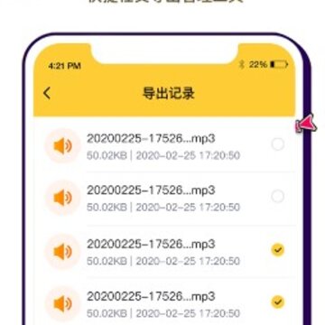 微语音导出 微语音导出