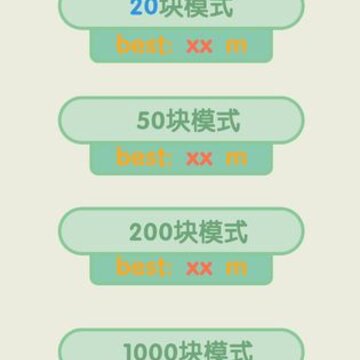 ���ȶ���2048���԰�
