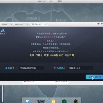 全网公敌中文语音破解版 全网公敌中文语音破解版