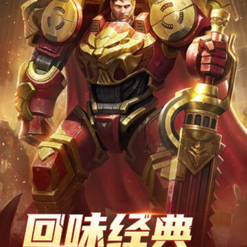 星门战争 星门战争