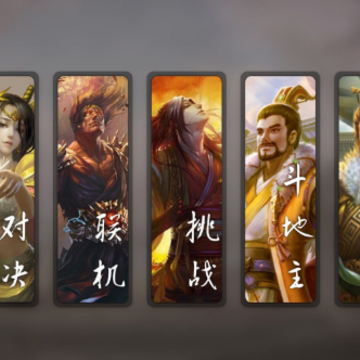 无名杀2021年最新版(自带修改器) 无名杀2021年最新版(自带修改器)