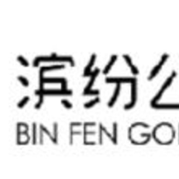 滨纷公寓app 滨纷公寓app